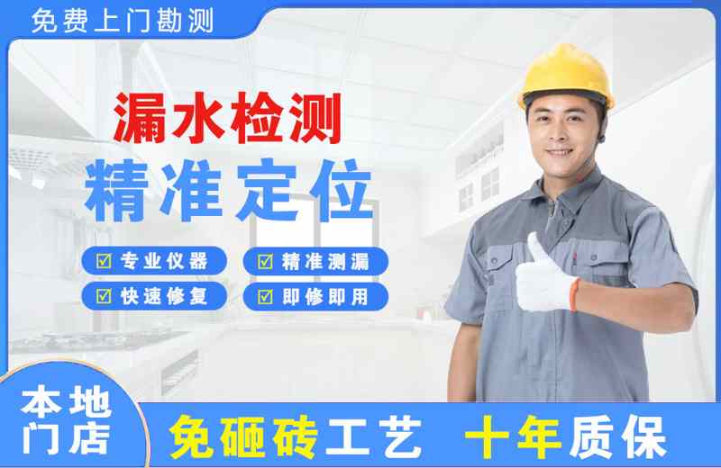巴楚漏水检测精准定位